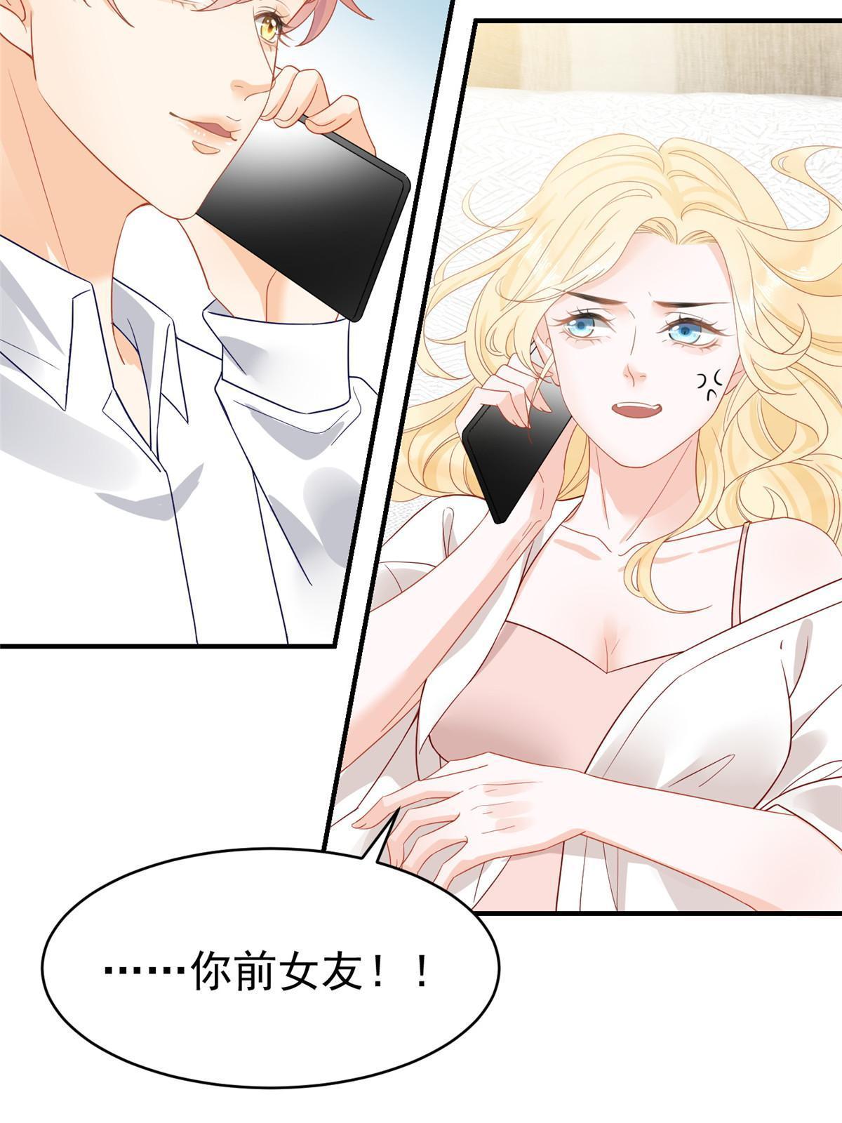 03 和前男友同居？60