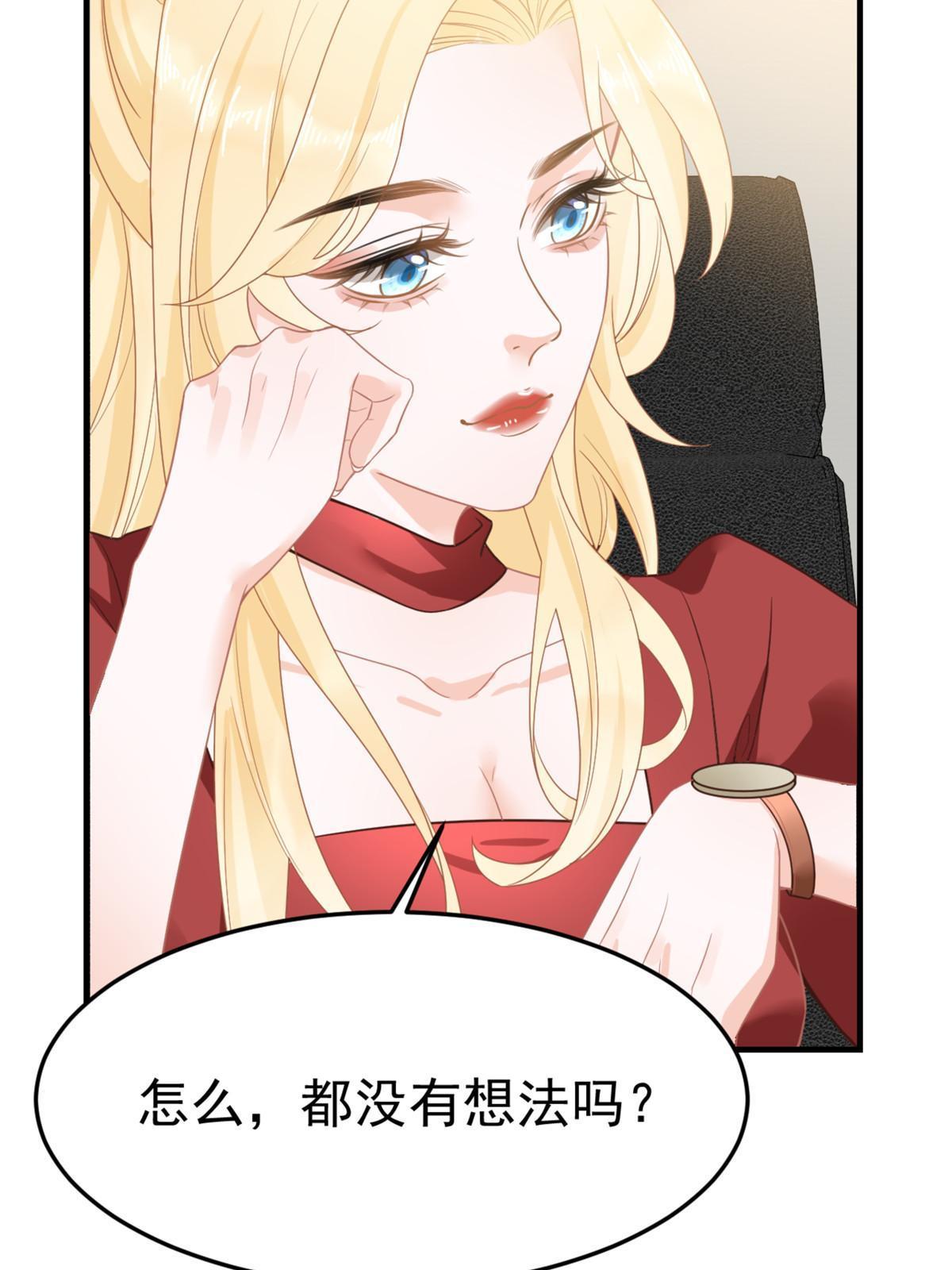 04 “花瓶”的下马威57