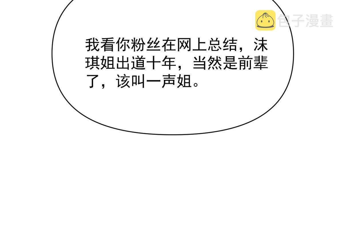 12 尊老爱幼的罗俏26