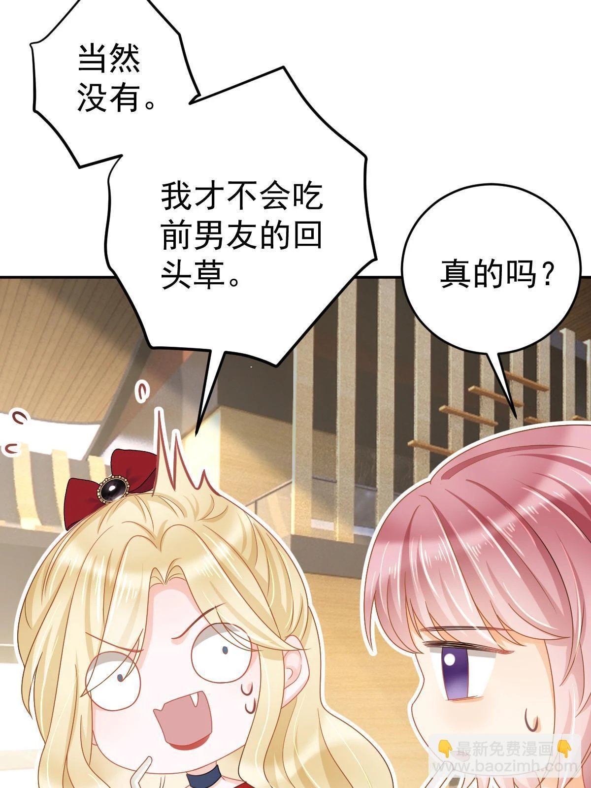 63 你也配和我争7