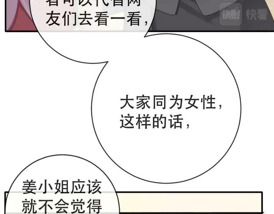 103 姜清妤人设崩塌11