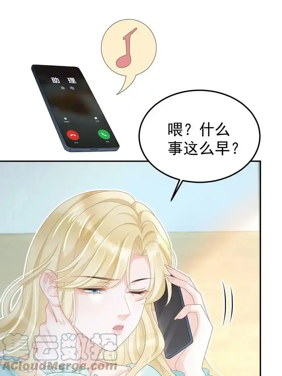 51 别走好不好？3