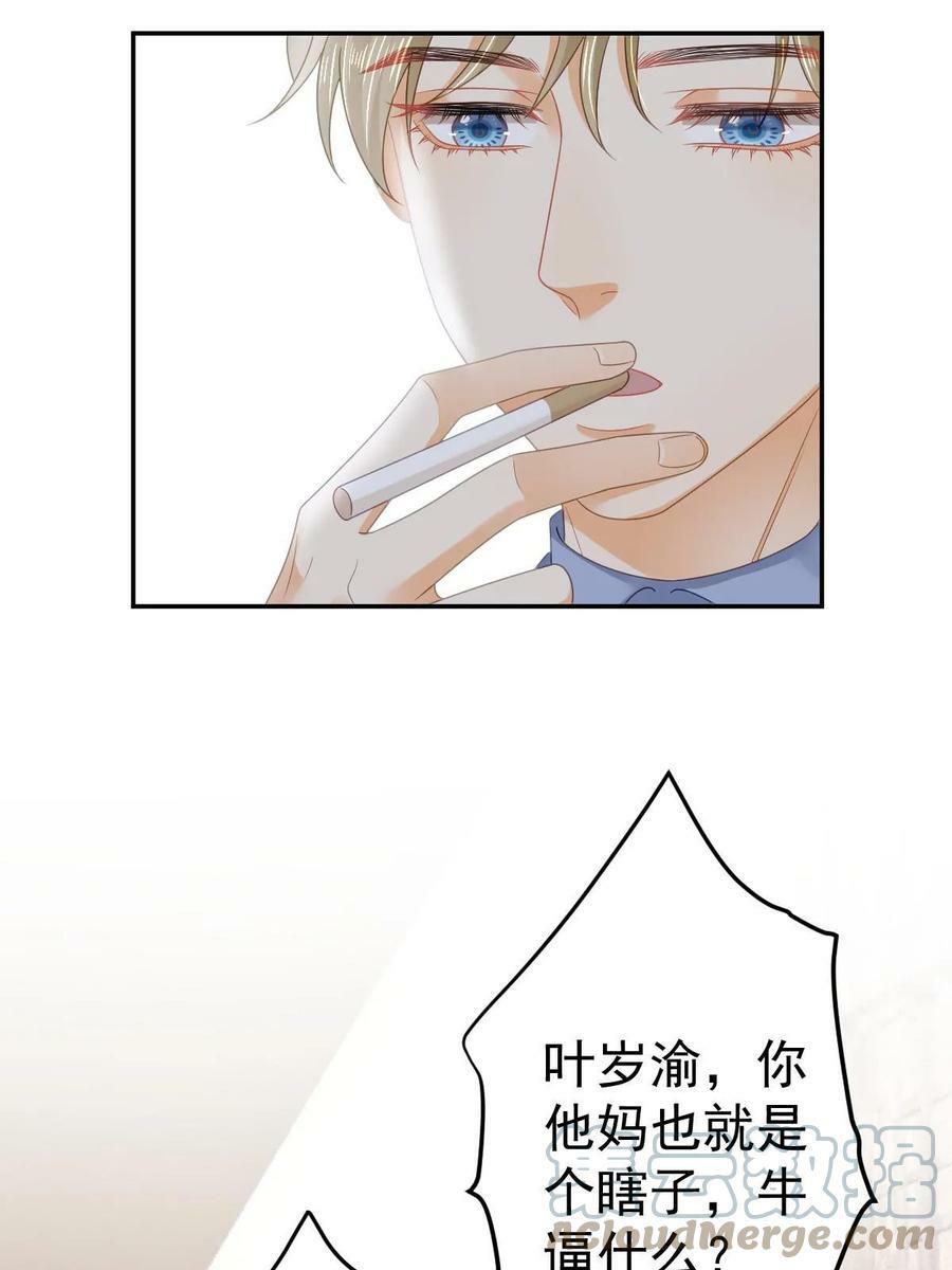 71 相亲对象是他？12