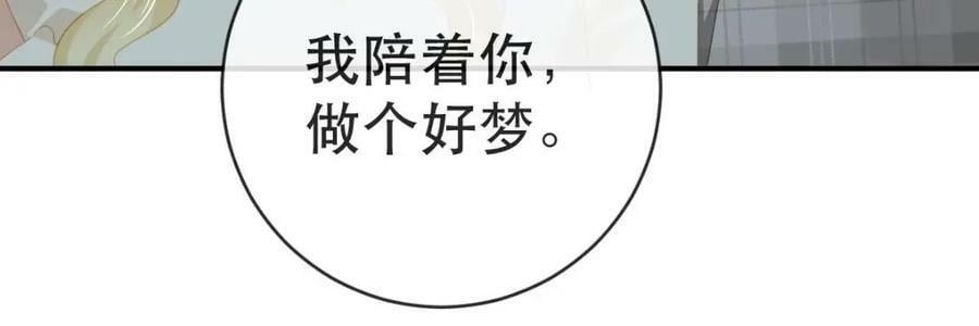 89 看了，亲了，睡了70