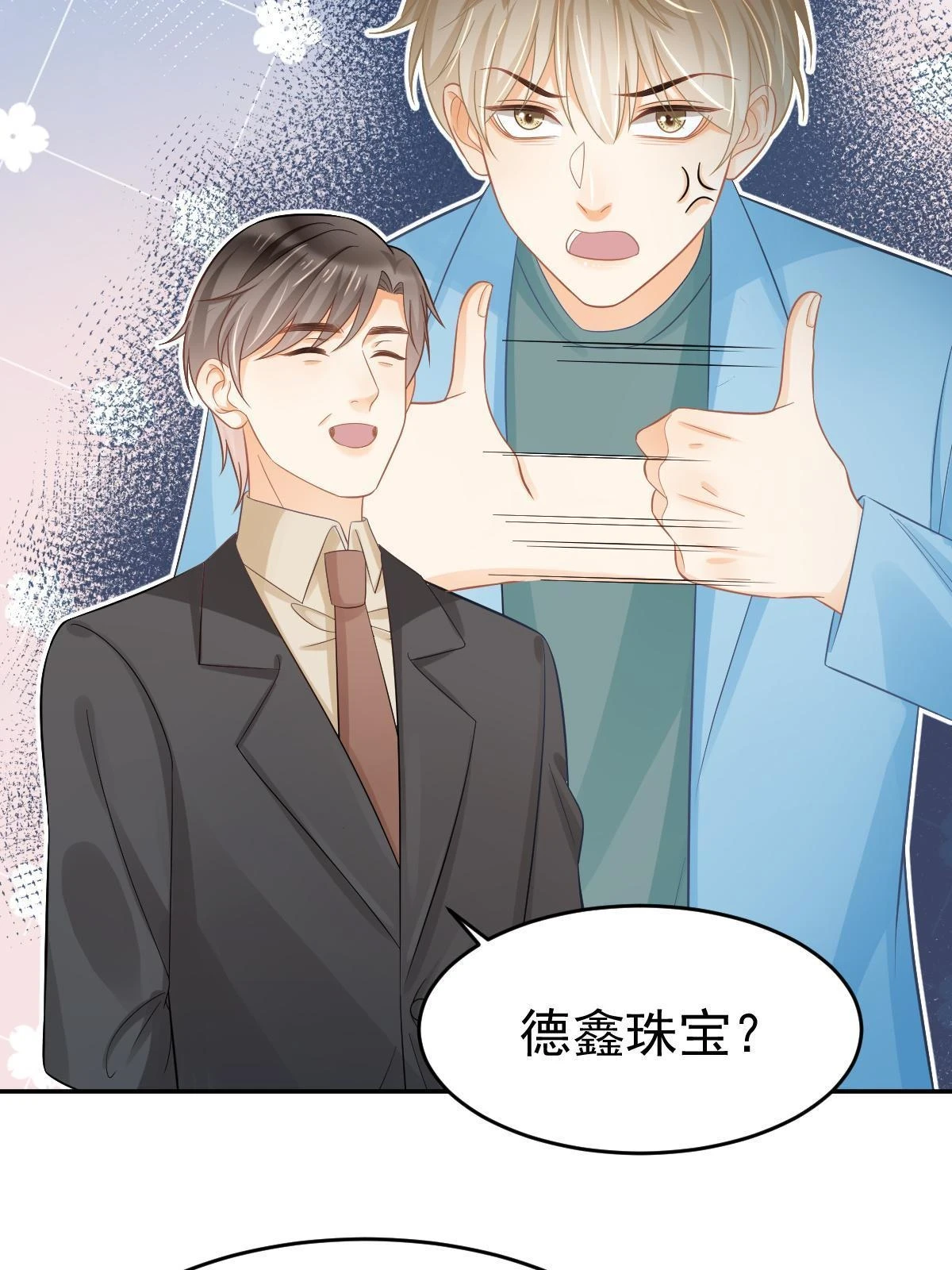 62 谈恋爱好不好？30