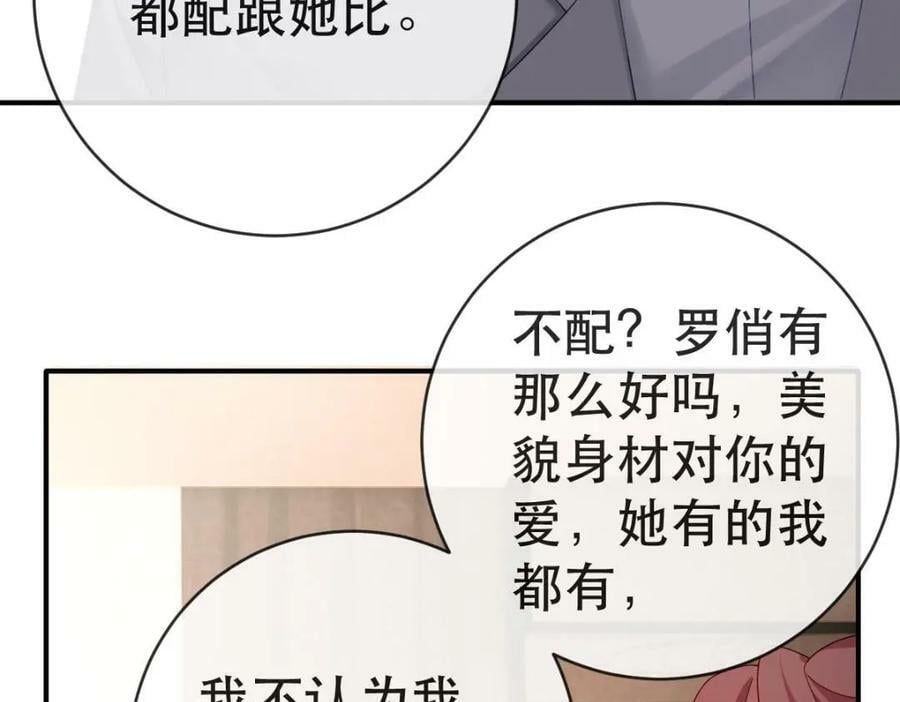 106 最后的反击118