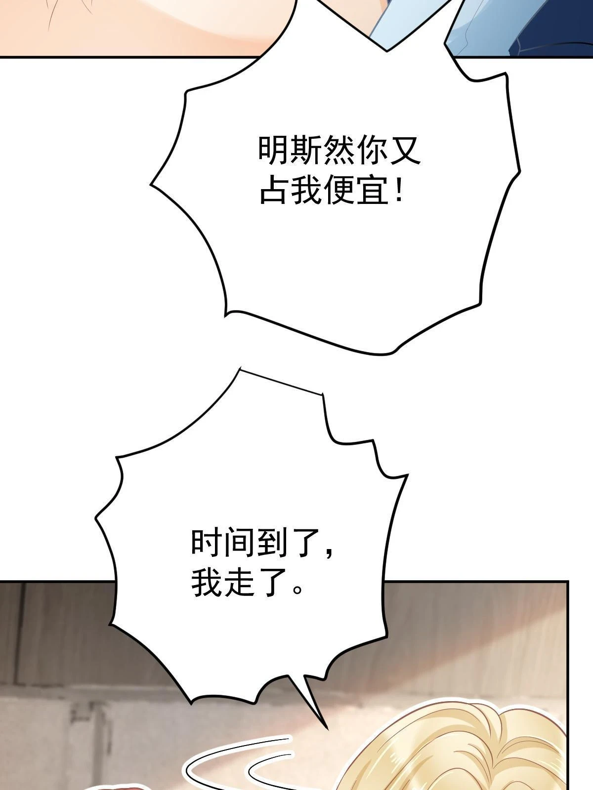 62 谈恋爱好不好？55