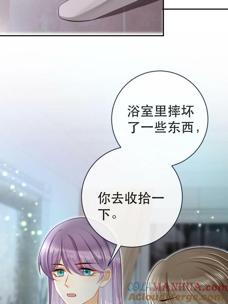 77 斯然也是你叫的？54