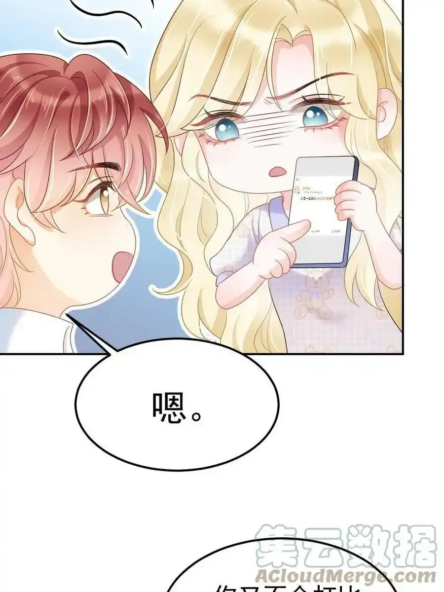 43 你是单身吗？12