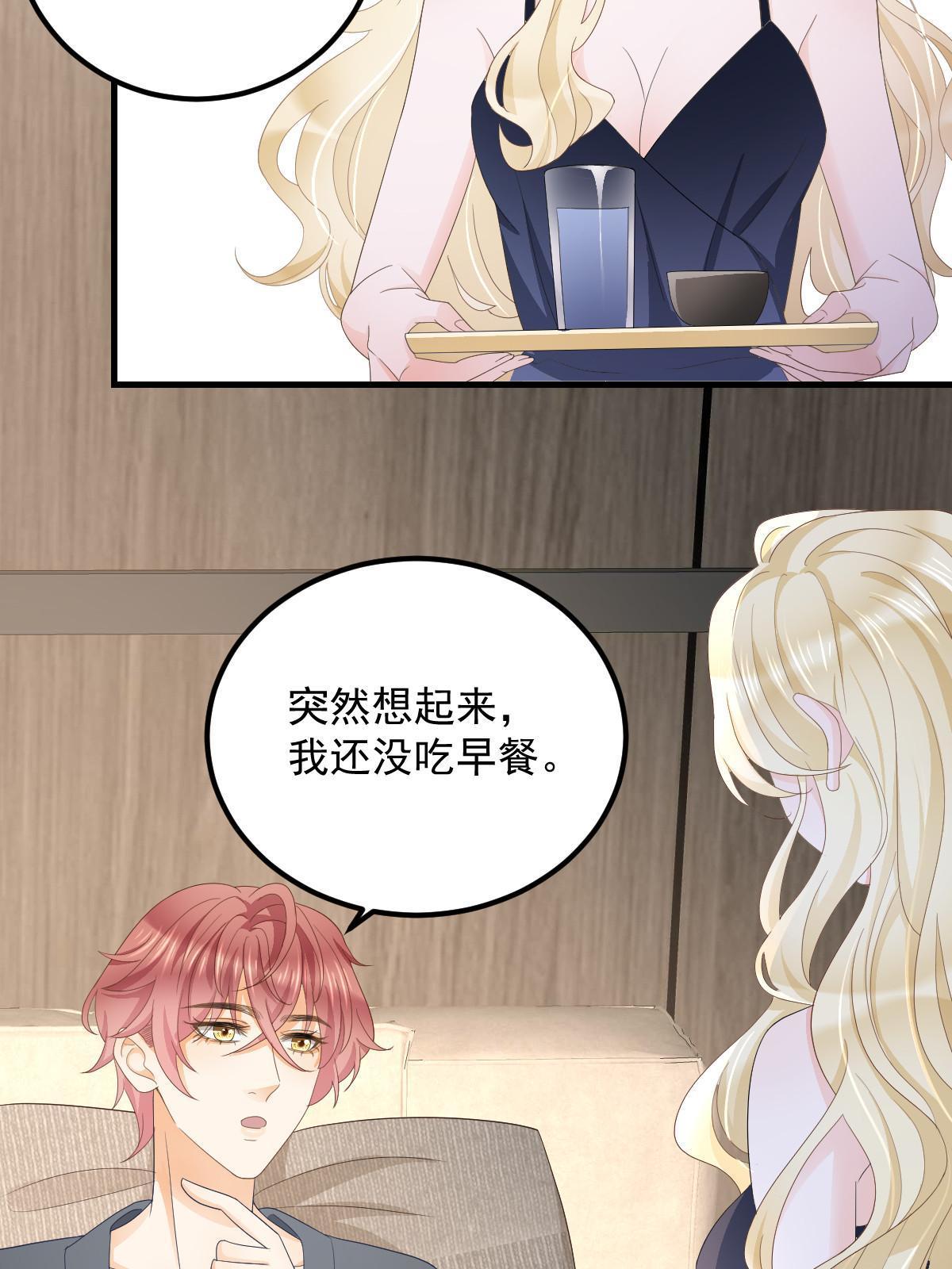 17 前男友的心机36