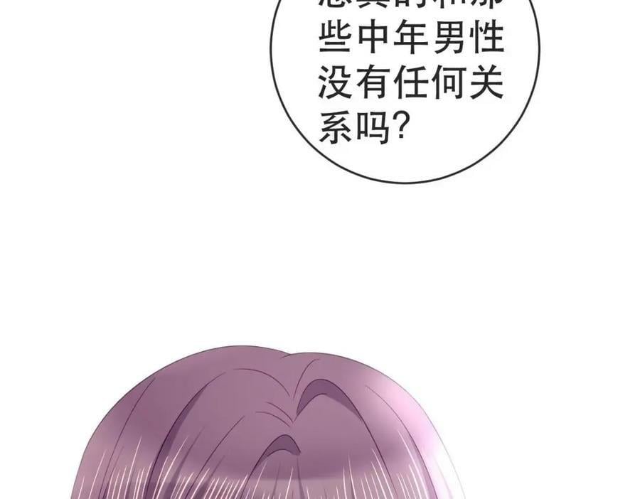 103 姜清妤人设崩塌95