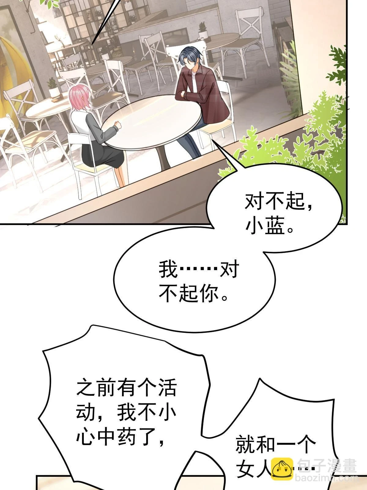 61 一声姐妹大过天9