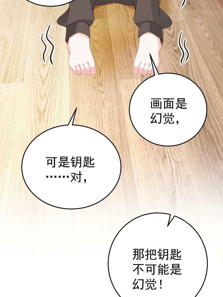 67 劈腿的幻觉？37
