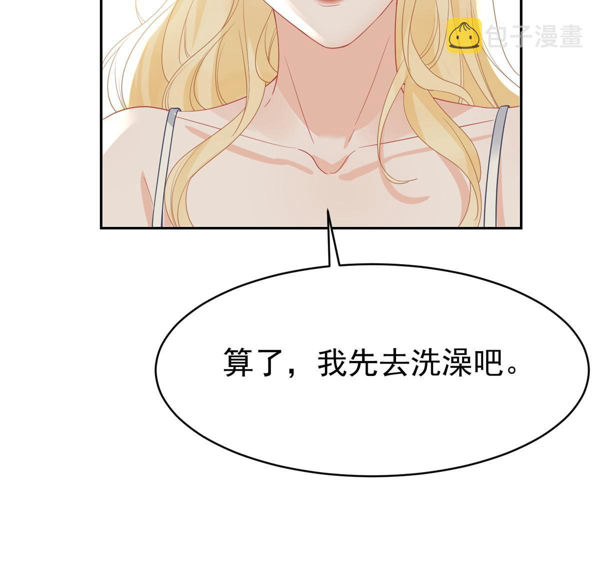03 和前男友同居？33
