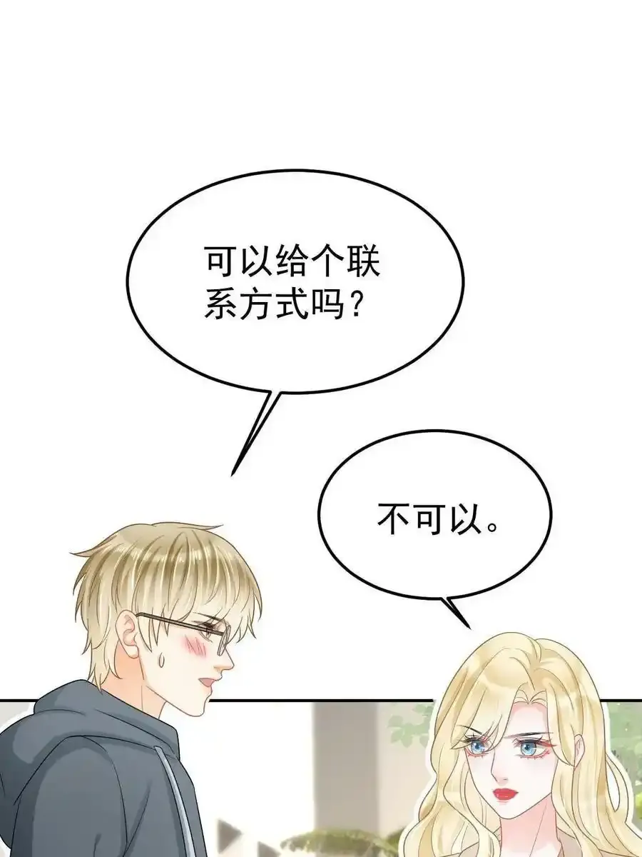 52 我太美，你不配49