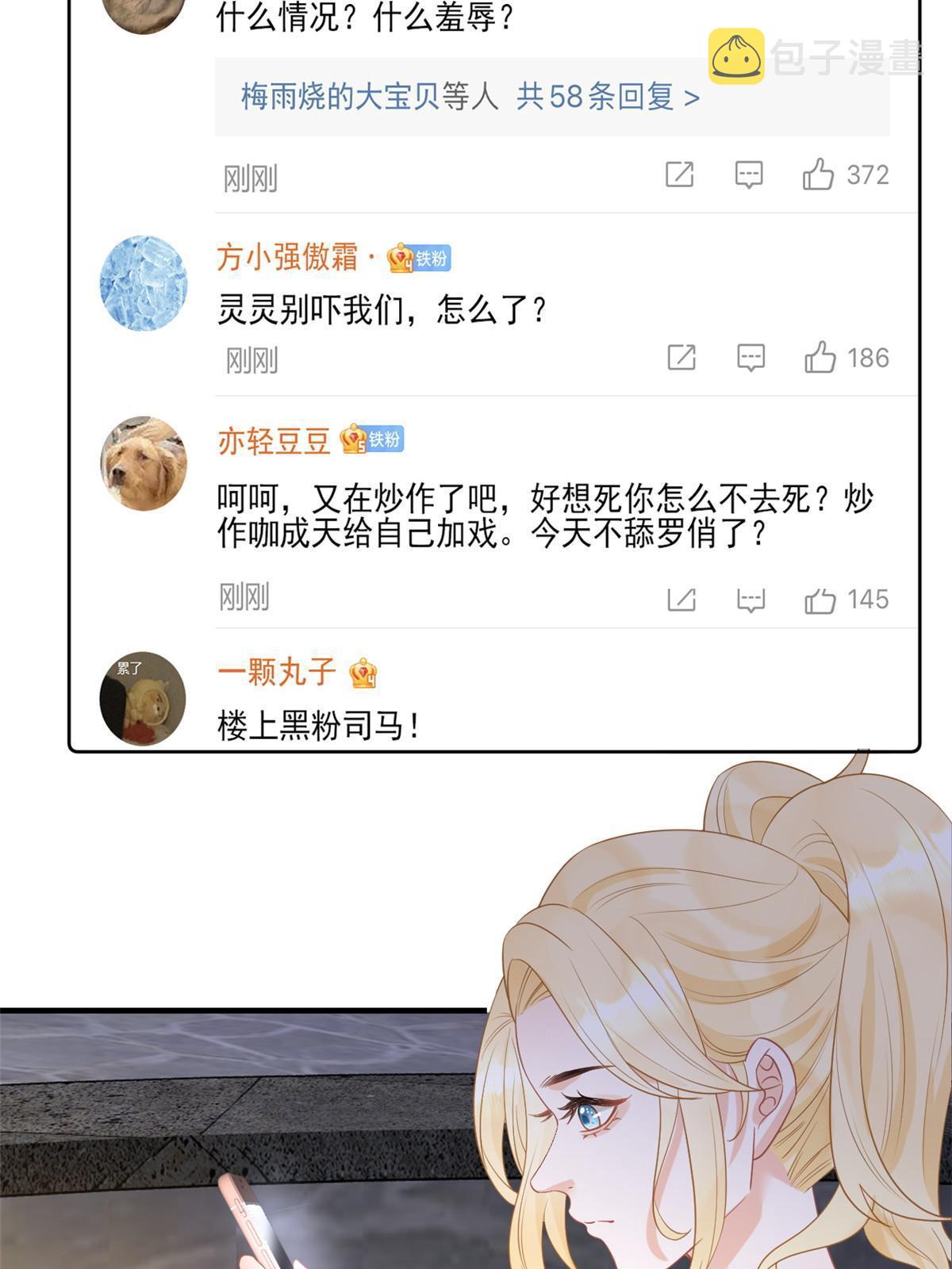 07 章灵灵作妖39