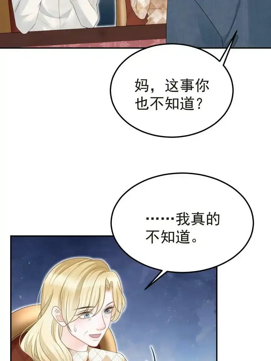 47 大舅哥回来了38