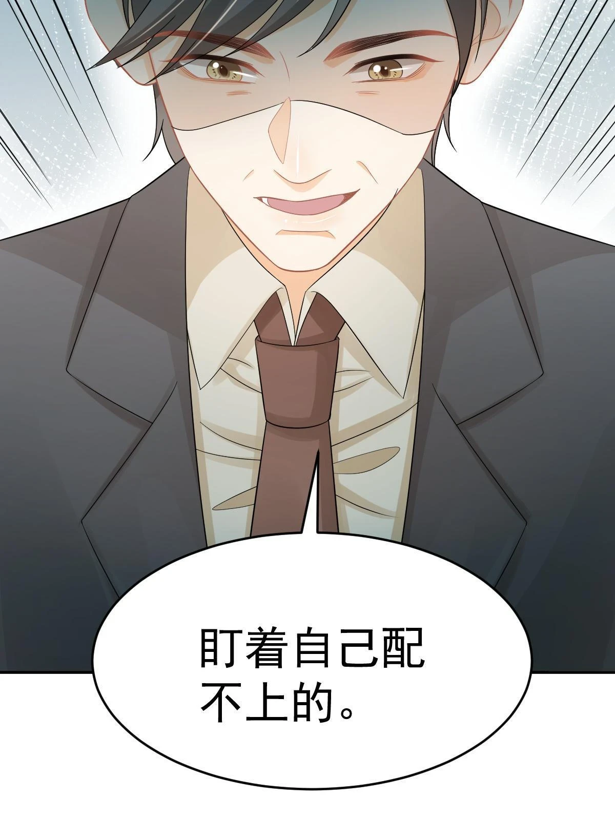 62 谈恋爱好不好？33