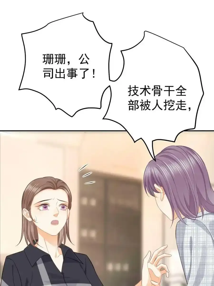 53 全路封杀50