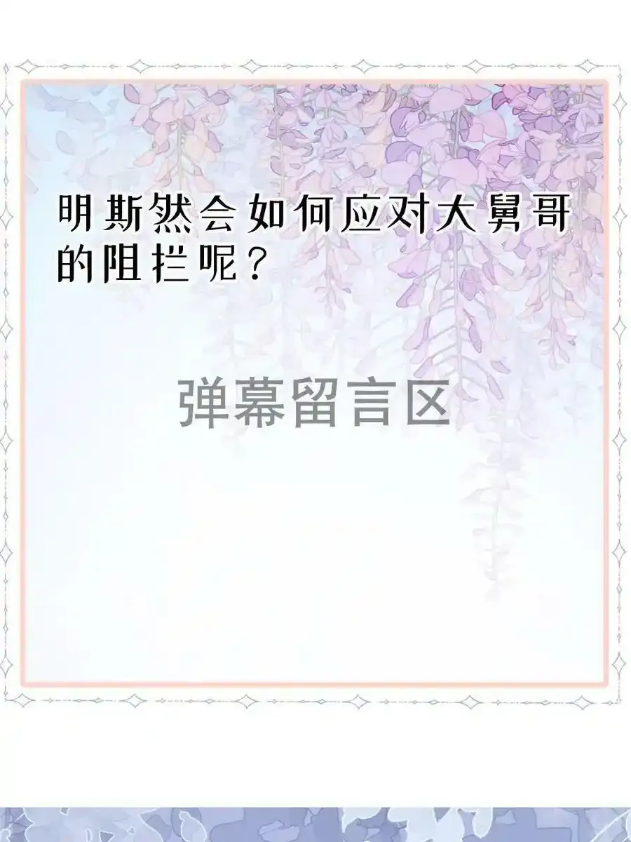 47 大舅哥回来了71