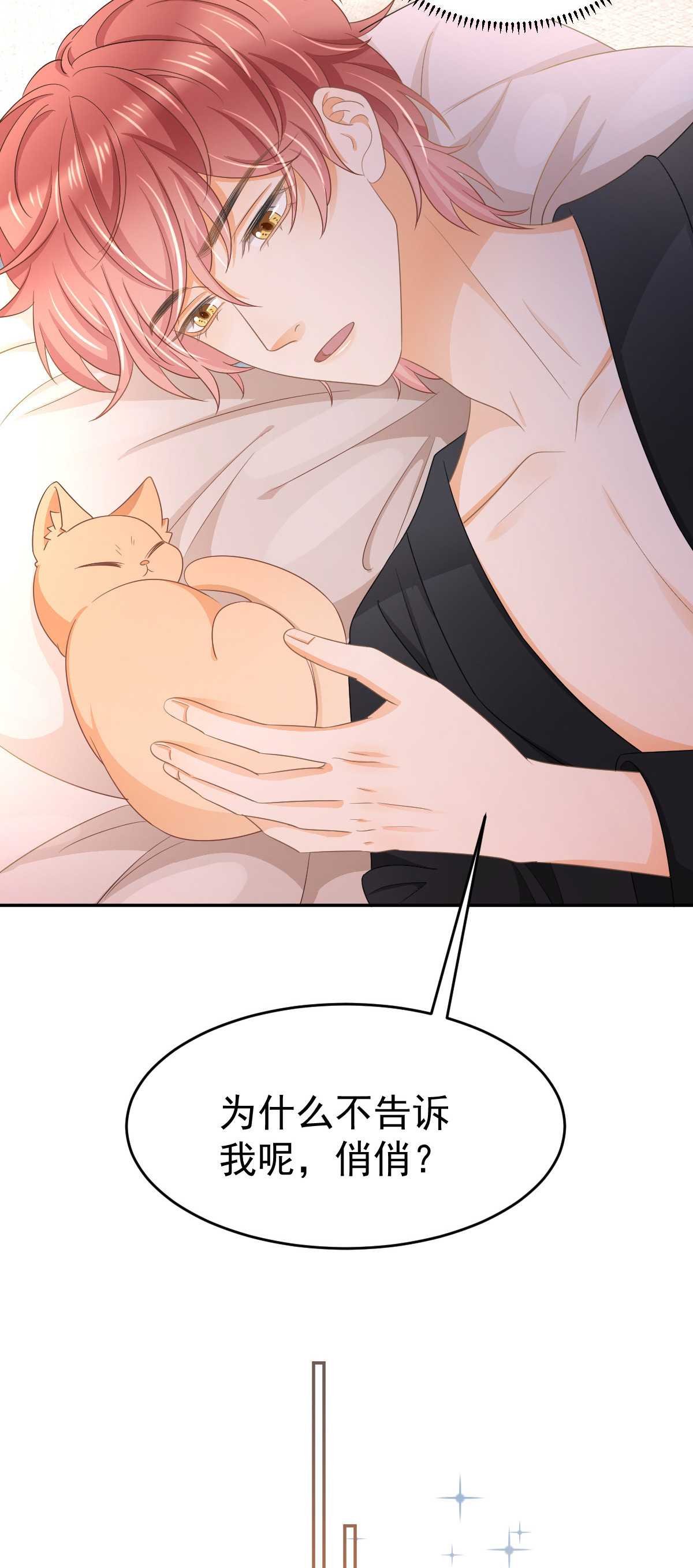 28 不能喜欢你53