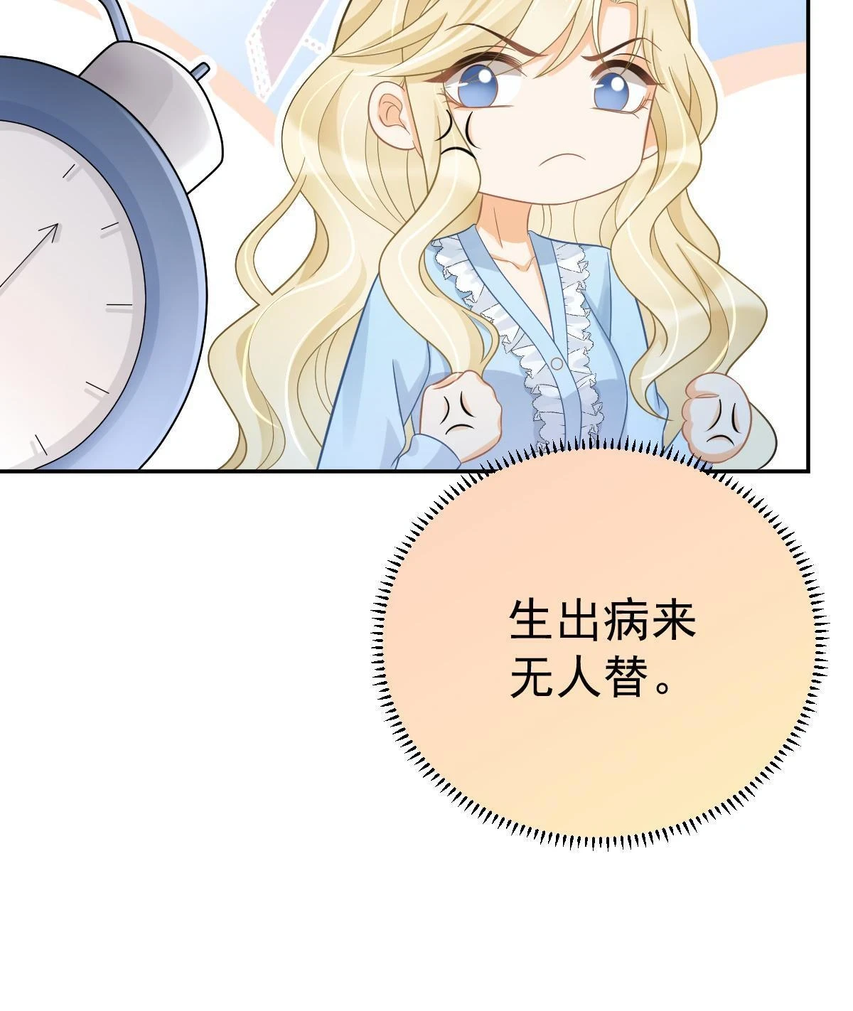 62 谈恋爱好不好？50