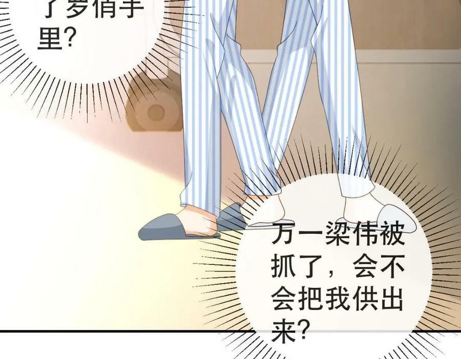 101 罗俏打人67
