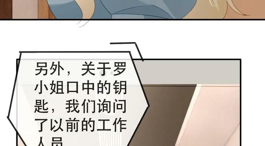 105 真相41