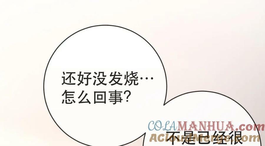 88 不愿见你28