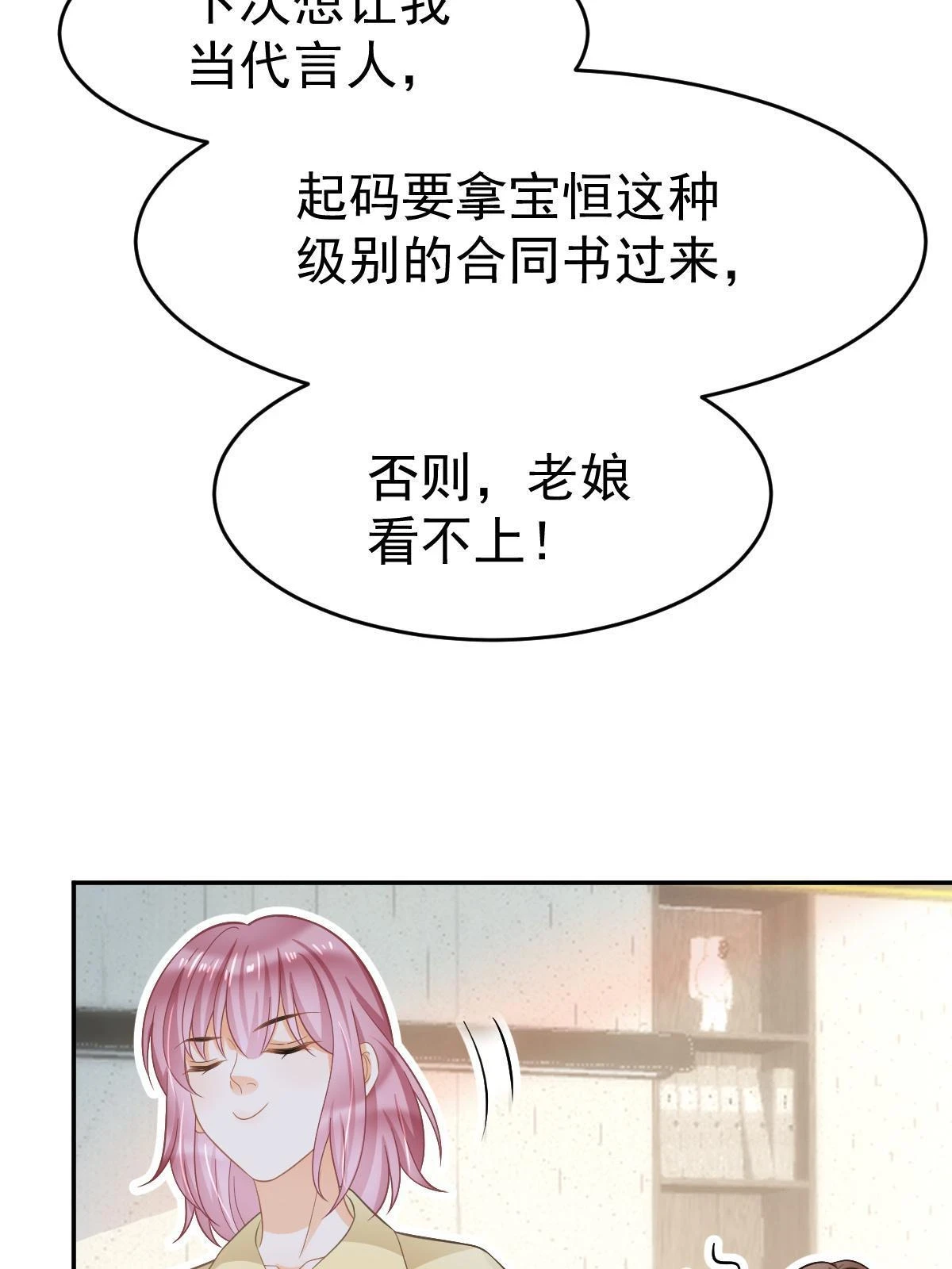 62 谈恋爱好不好？38