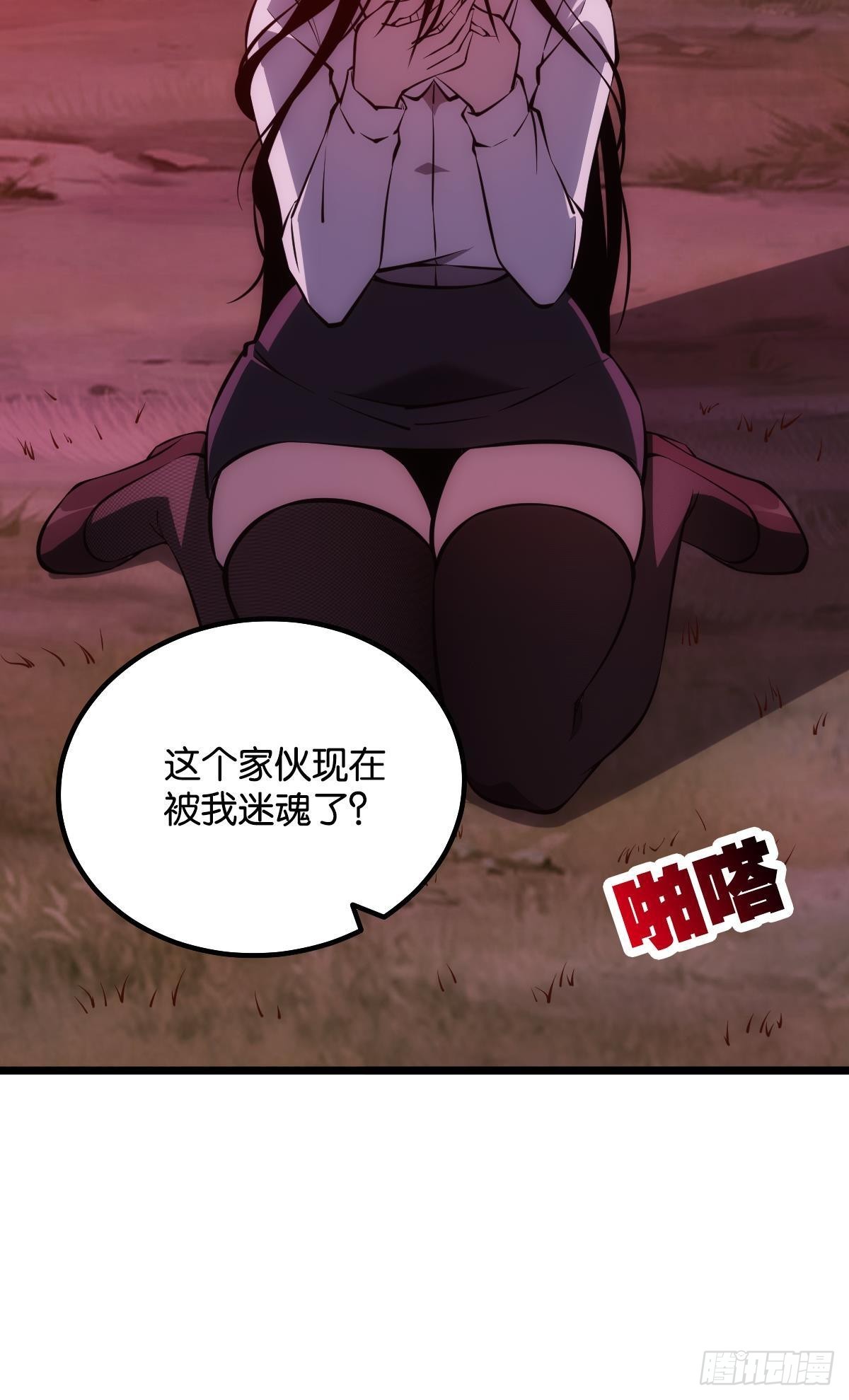 机制觉醒：极恶之源33