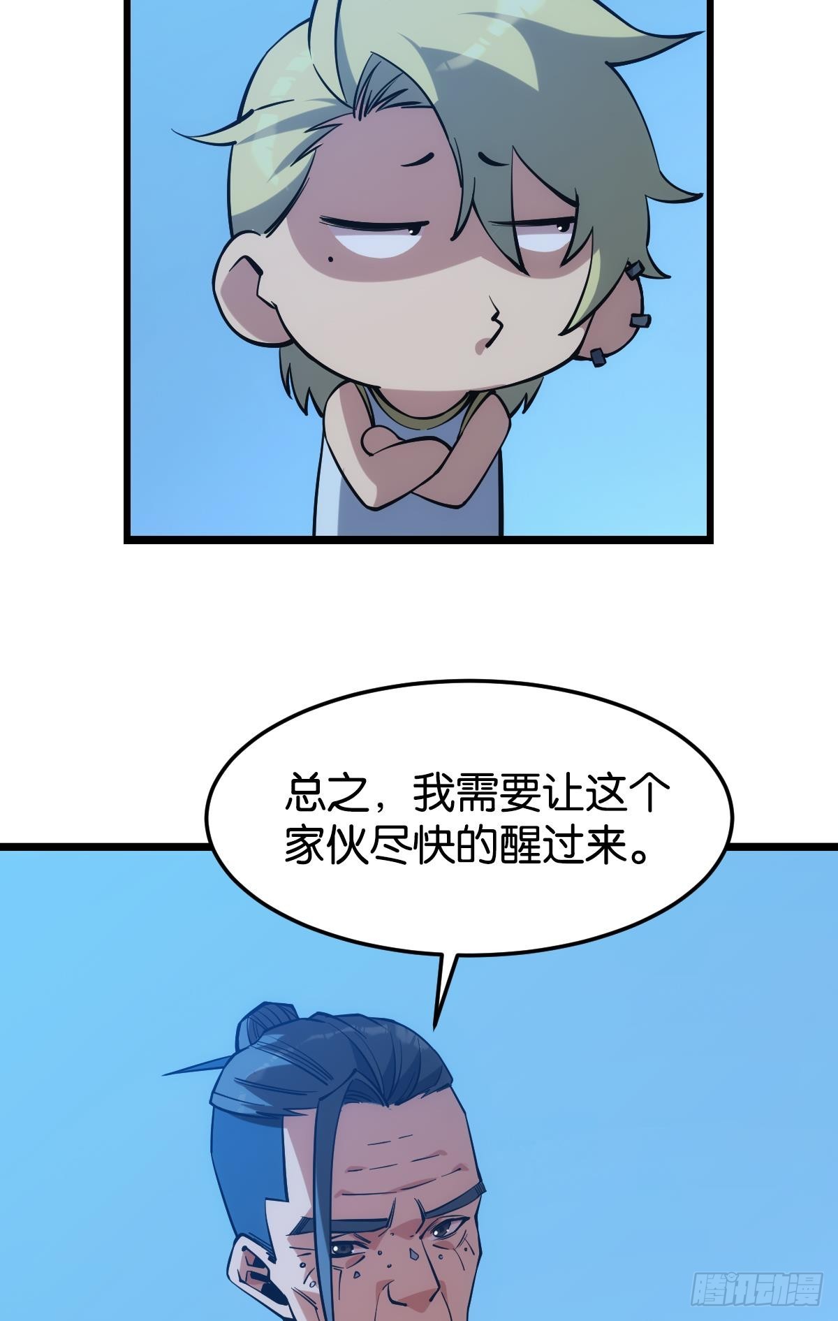 前一个极恶之源40