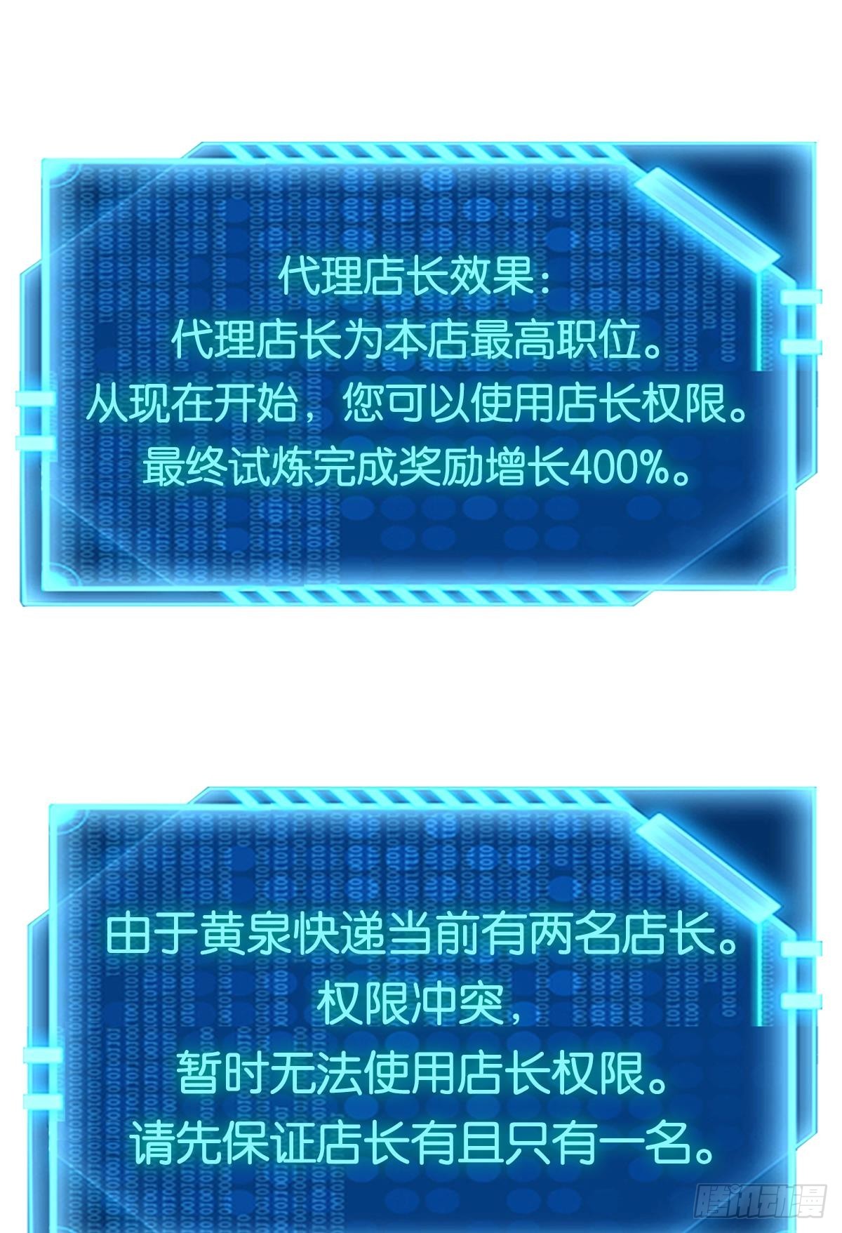 店长，你该退休了。18