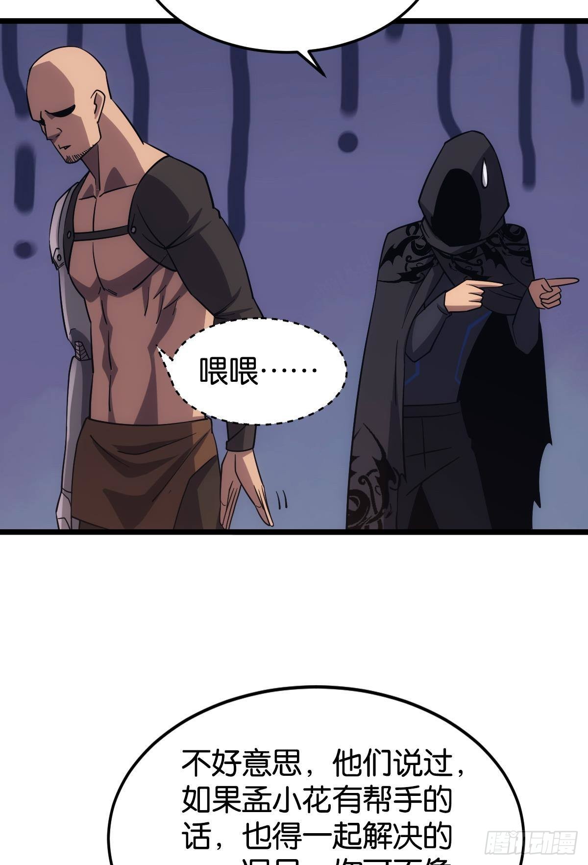地穴之王52