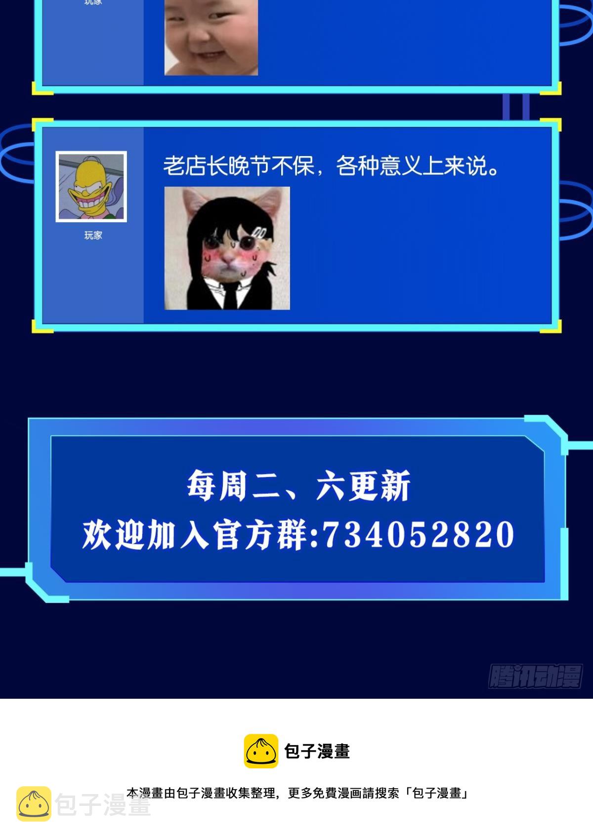 店长，你该退休了。77