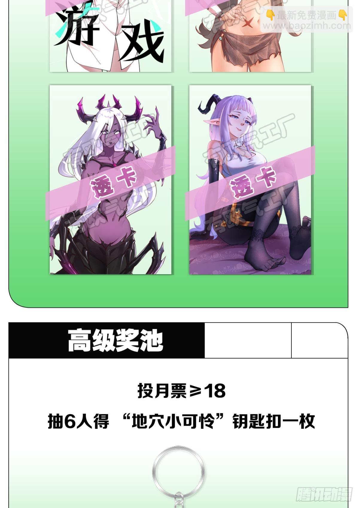 守夜人54