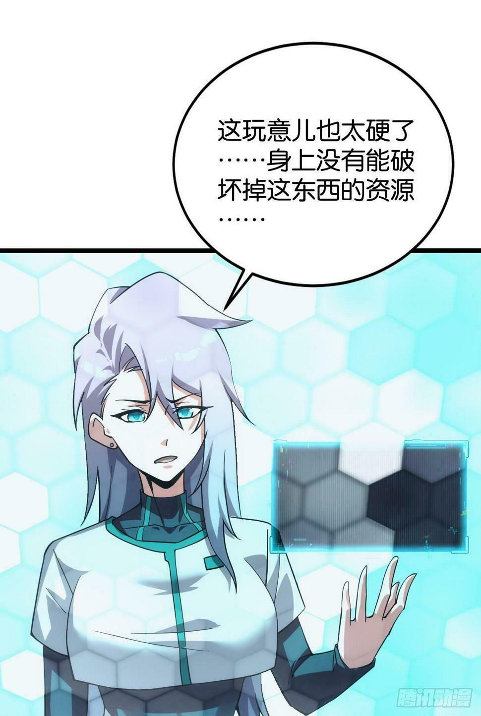 完美的她23