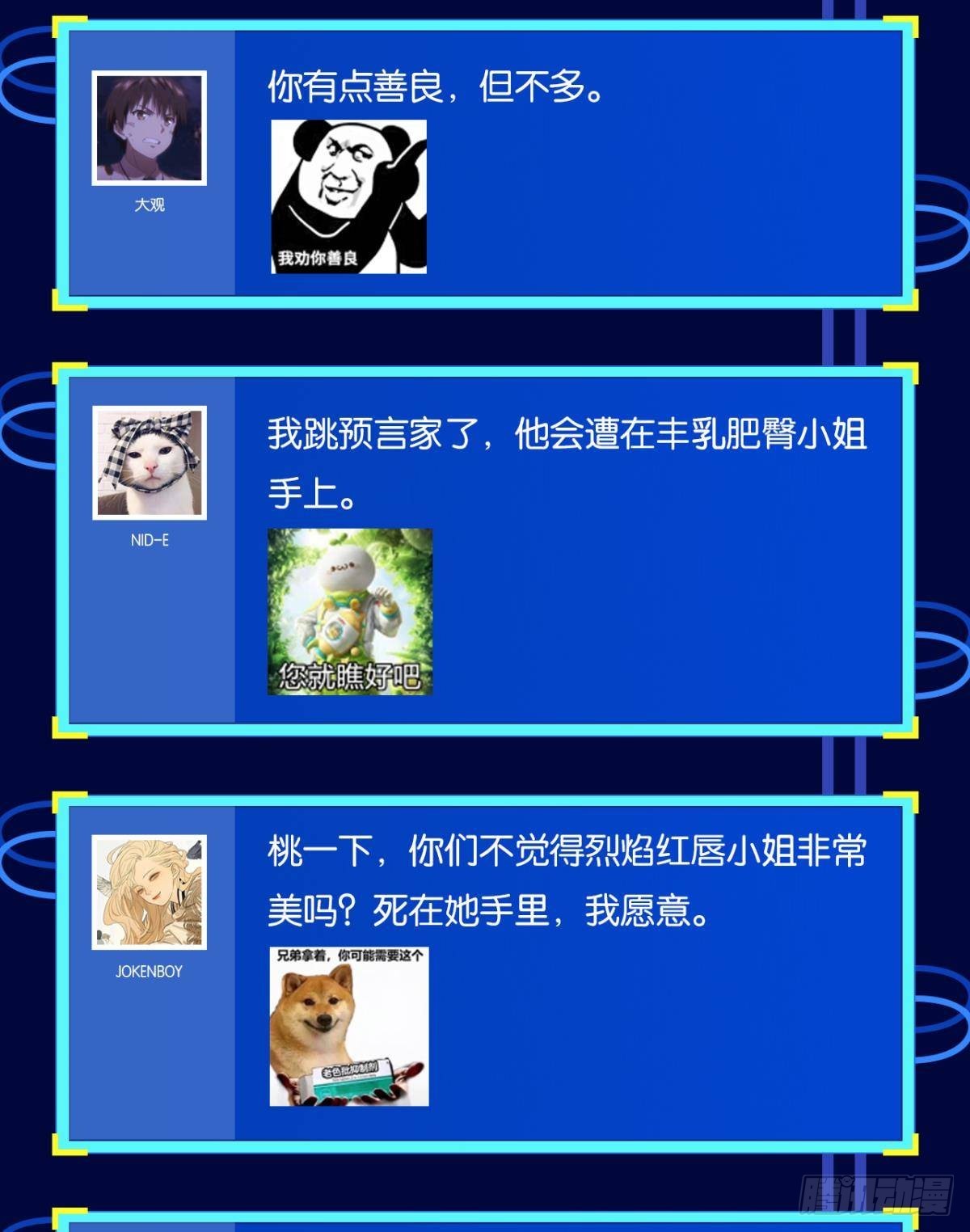 有请，美女嘉宾！52