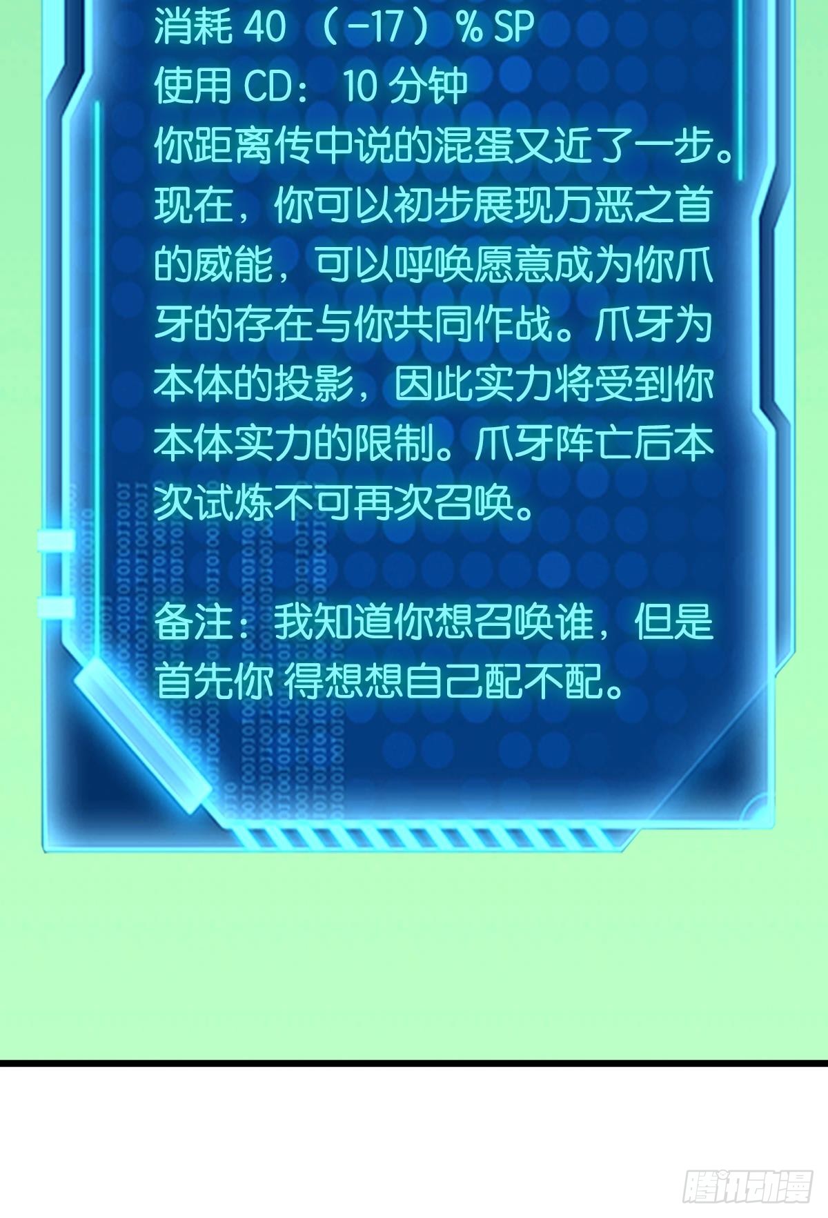 队长，我最靠谱了16