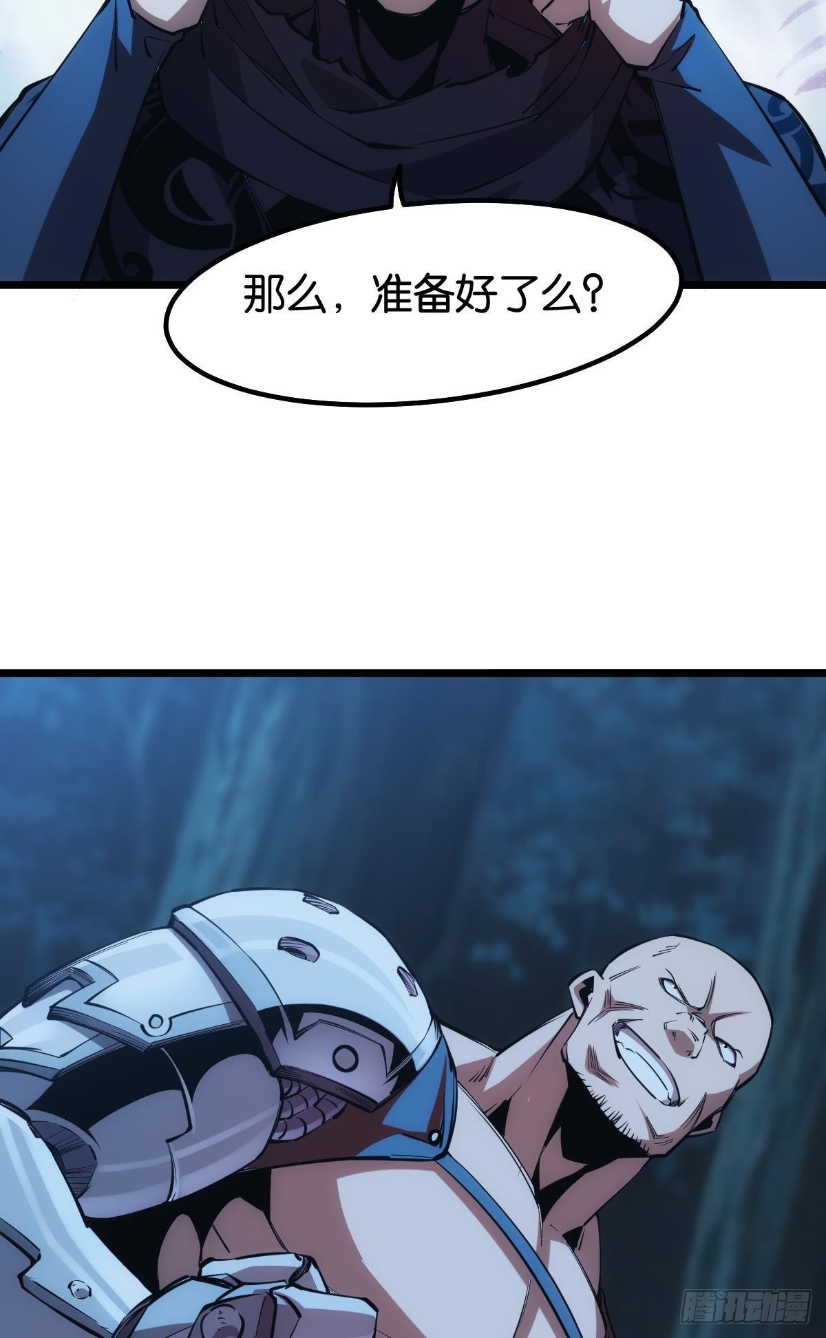 我即是凶恶26