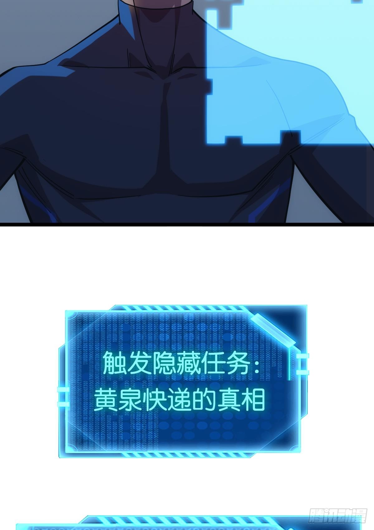 隐藏任务44