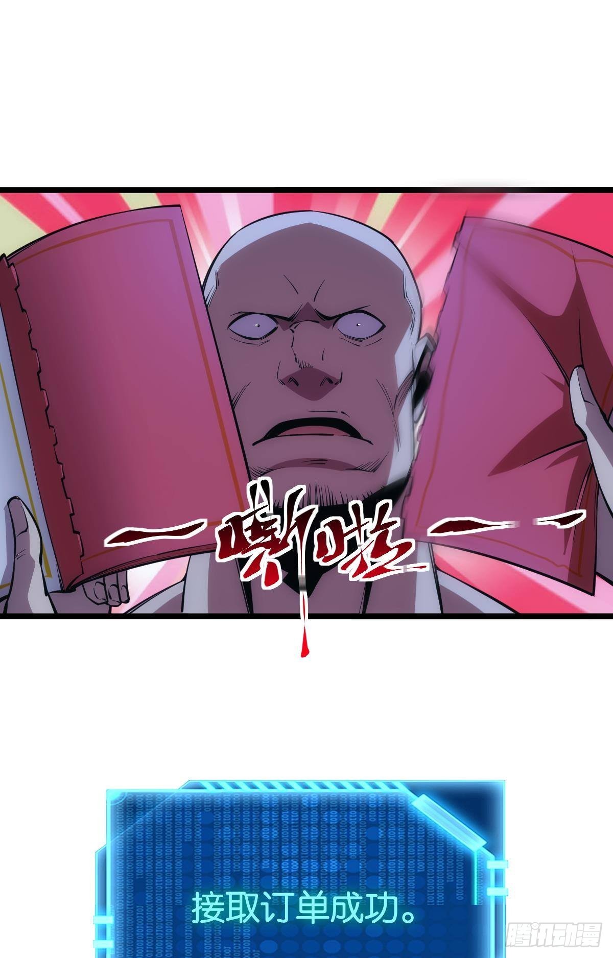黄泉快递：丢失的玩偶9