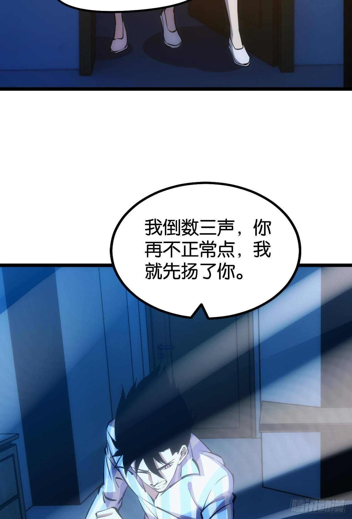 试试看别死26