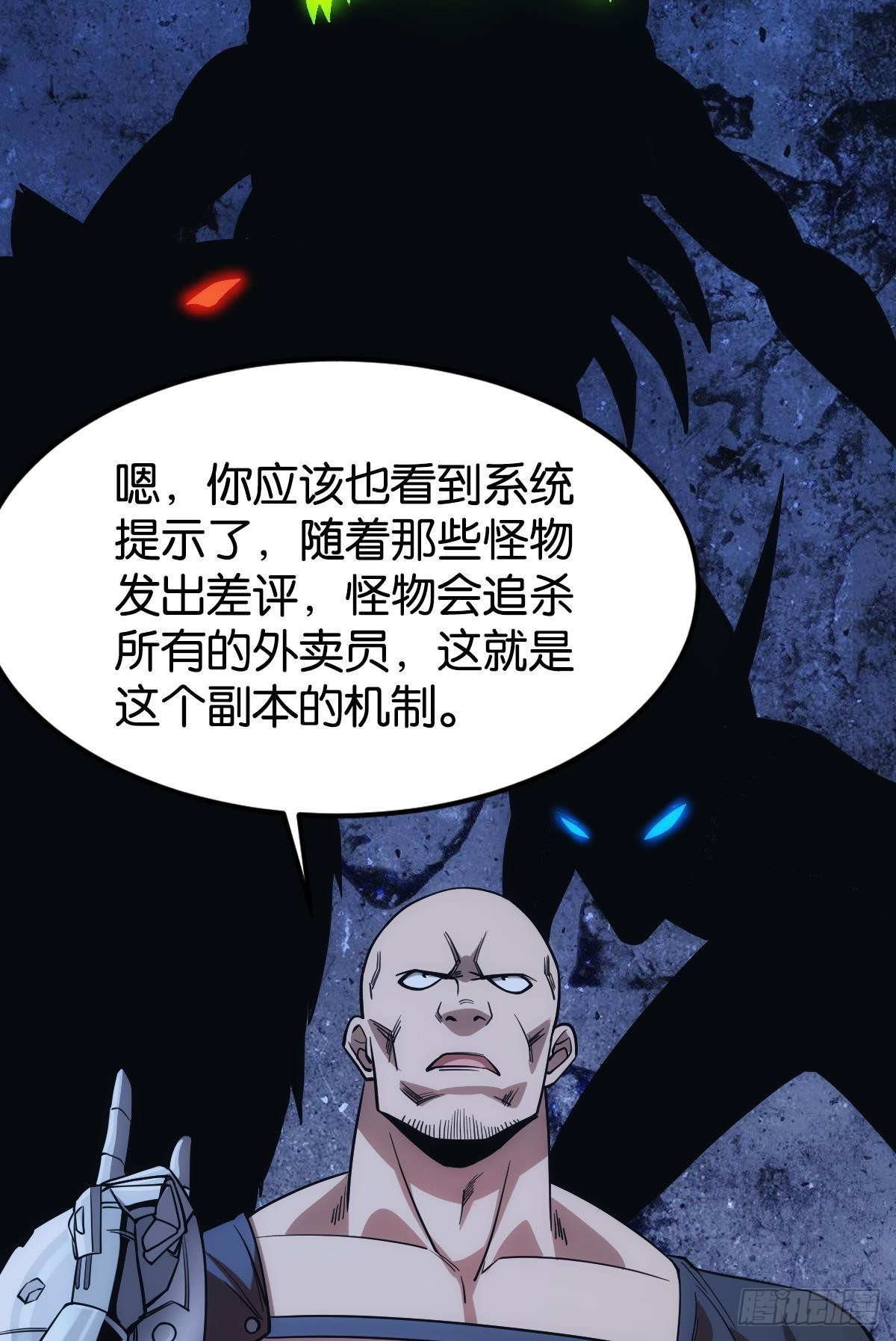 黄泉快递：爱与光明37
