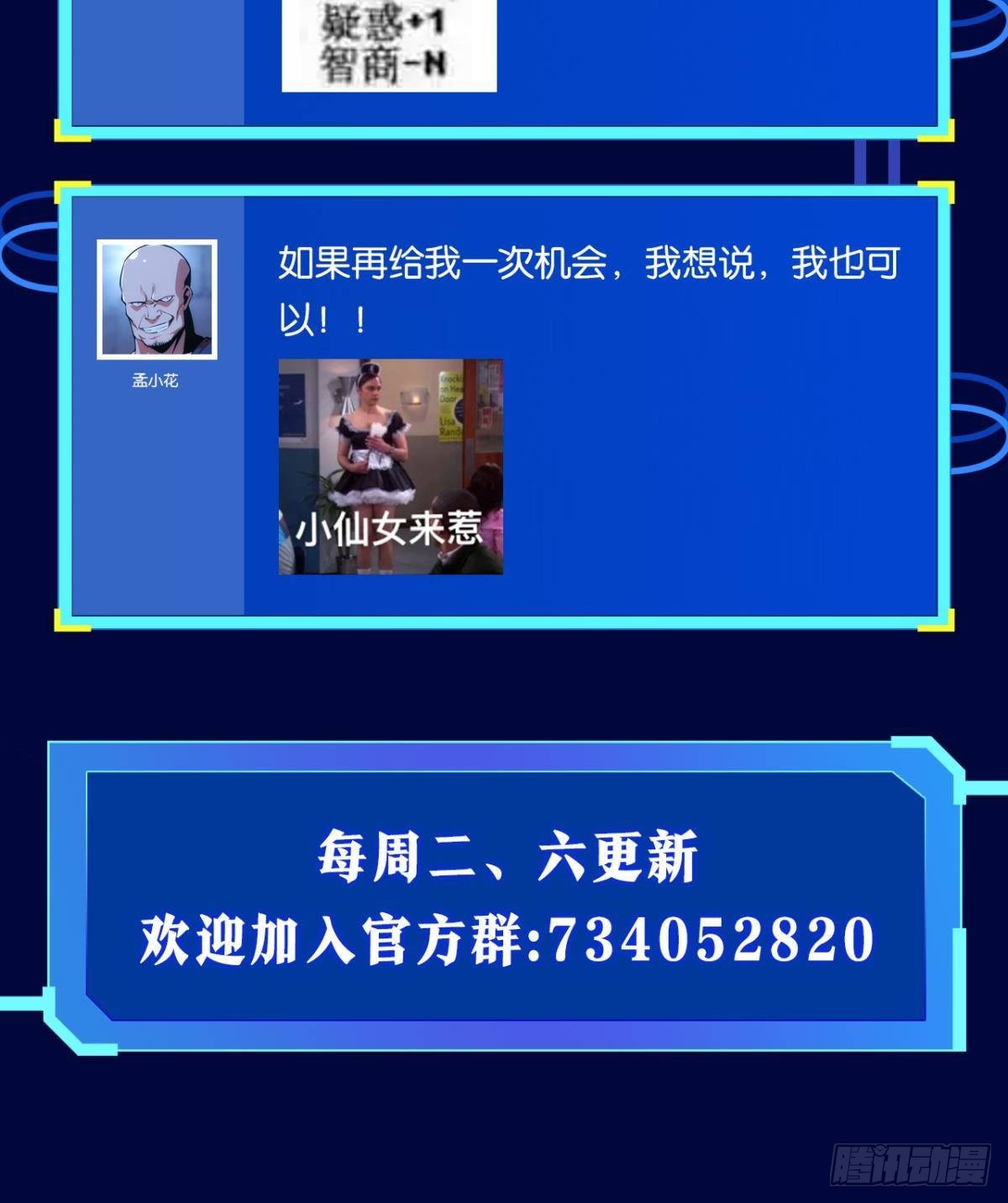 黄泉快递：爱与光明57