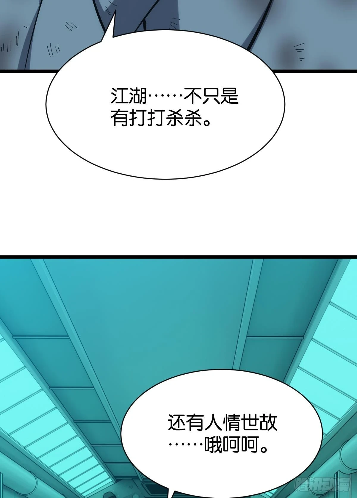 人情世故56