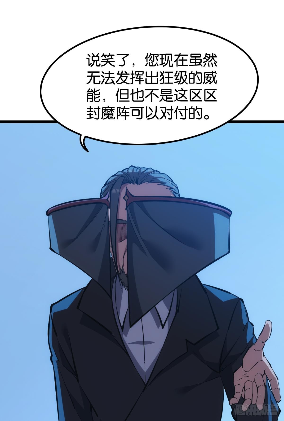 守夜人14