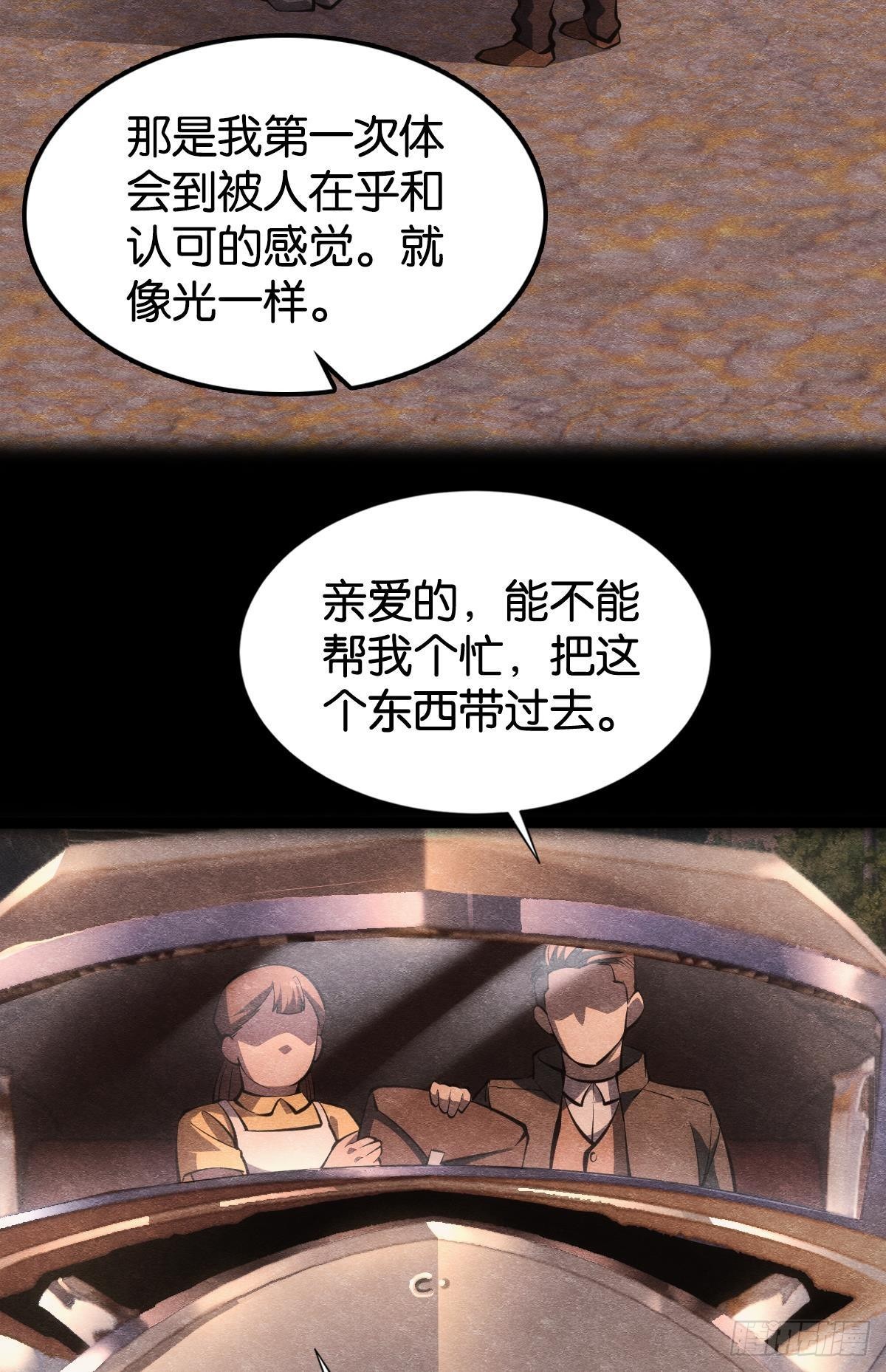 非死勿扰，到此结束6