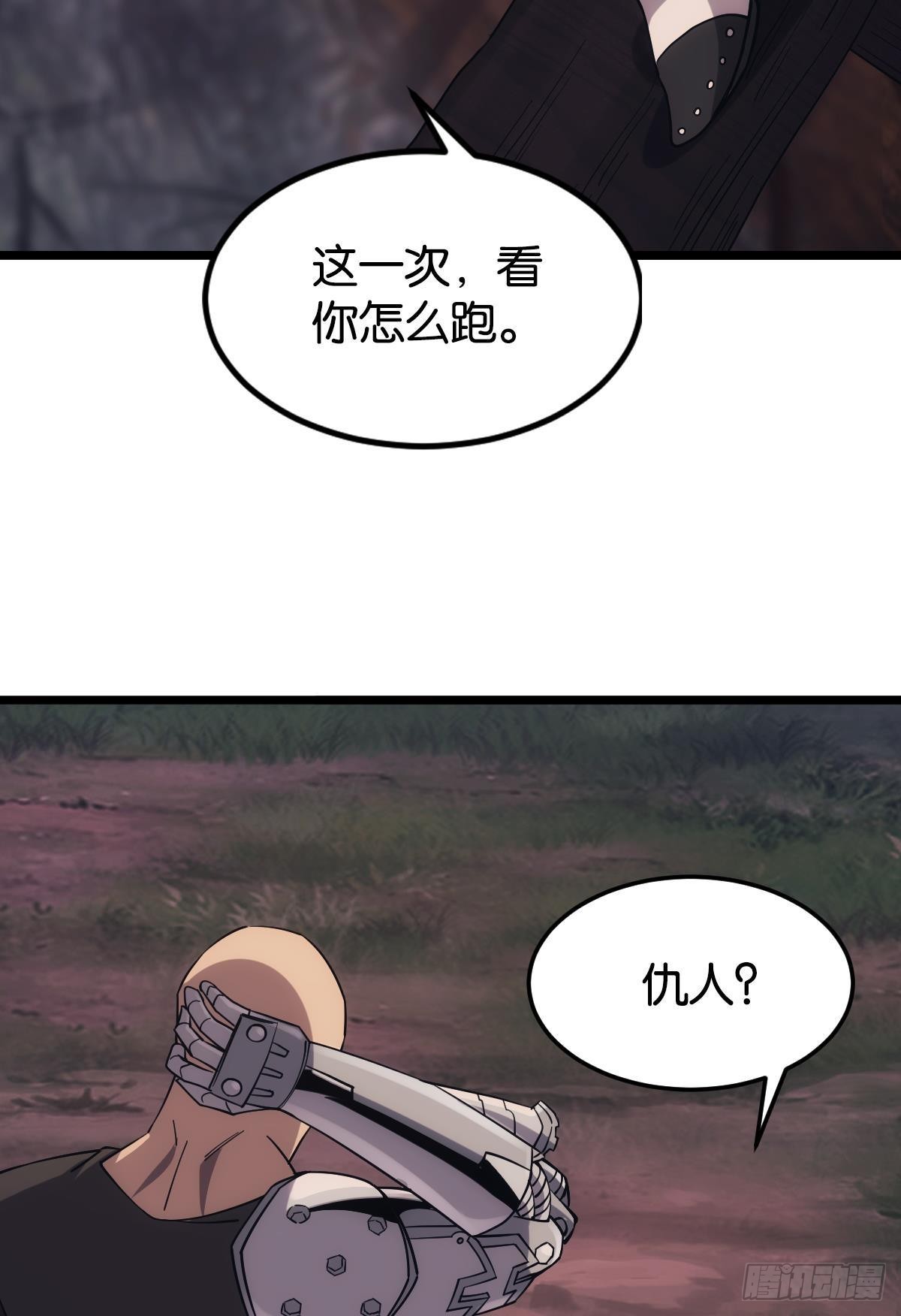地穴之王46