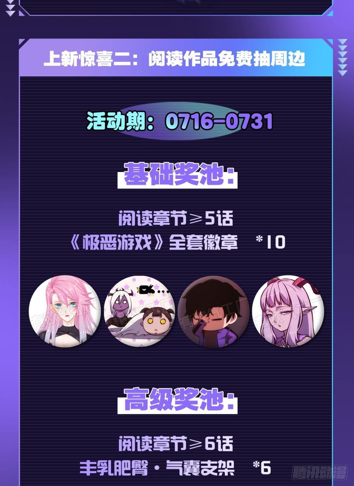 我是危险分子？58